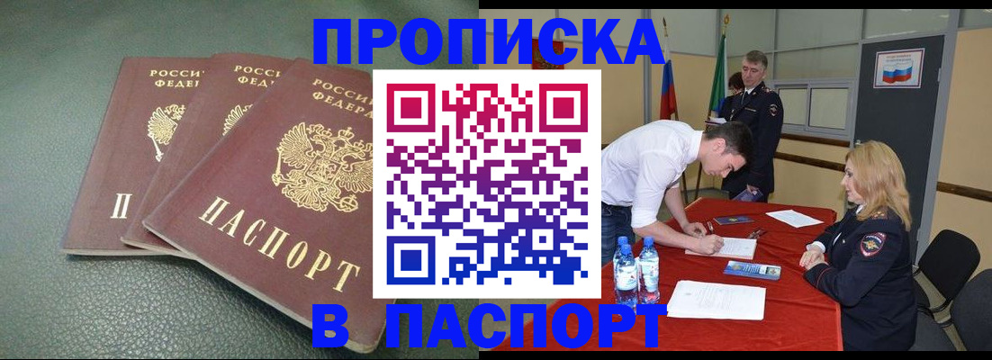 регистрация для школы в Россоши